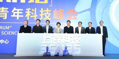 青年科技精英展風(fēng)采，上海“好聲音”大賽開啟新篇章